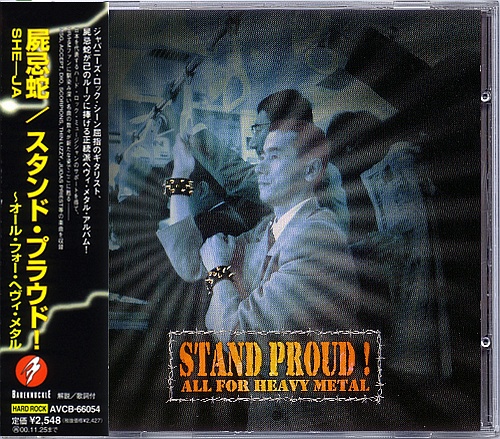 She-Ja - Stand Proud! All For Heavy Metal