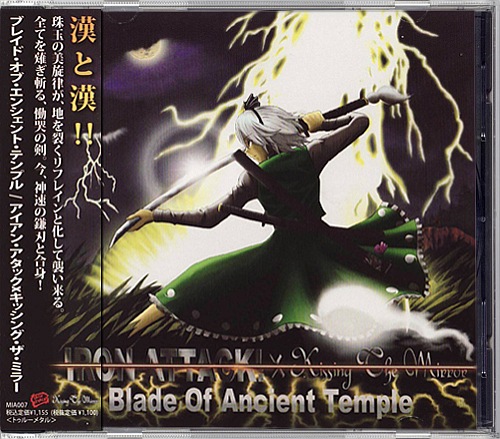 Iron Attack! × Kissing The Mirror - Blade Of Ancient Temple