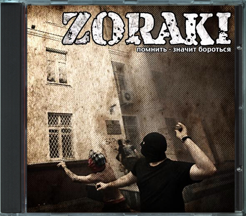 Zoraki - Помнить - значит бороться